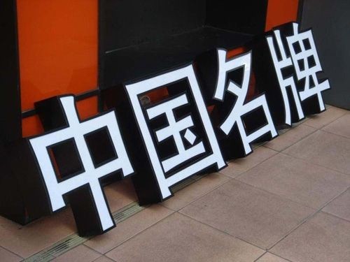 亞克力字設計制作