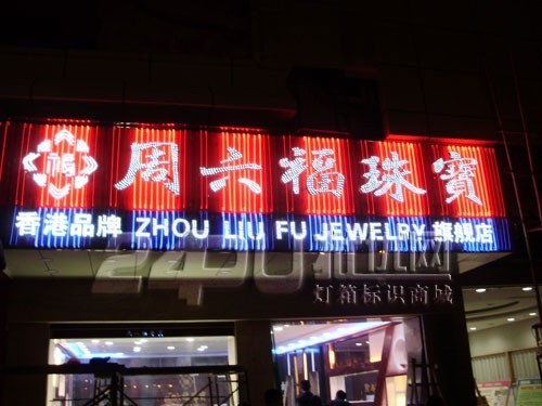 門頭設(shè)計(jì)制作