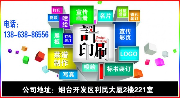 設計